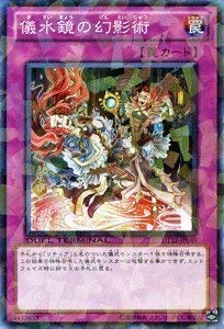 遊戯王 新品未開封 デュエルターミナル box エクシーズ始動 dt12 Amazon.co.jp: 遊戯王カード 【儀水鏡の幻影術】 DT12-JP049-N